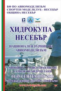 plakat_hidrokupa_2010-1.jpg